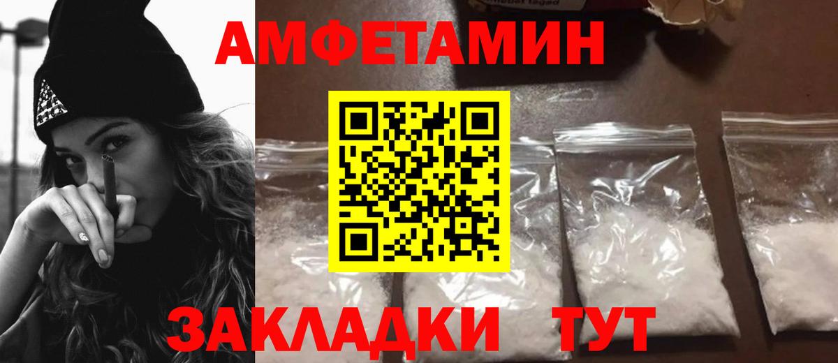 Амфетамин  Амфетамин 97%  Вход с VPN  Ейск 