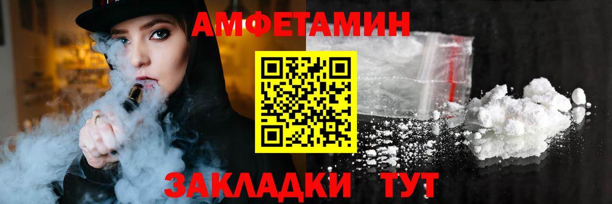 АМФ Розовый Ейск