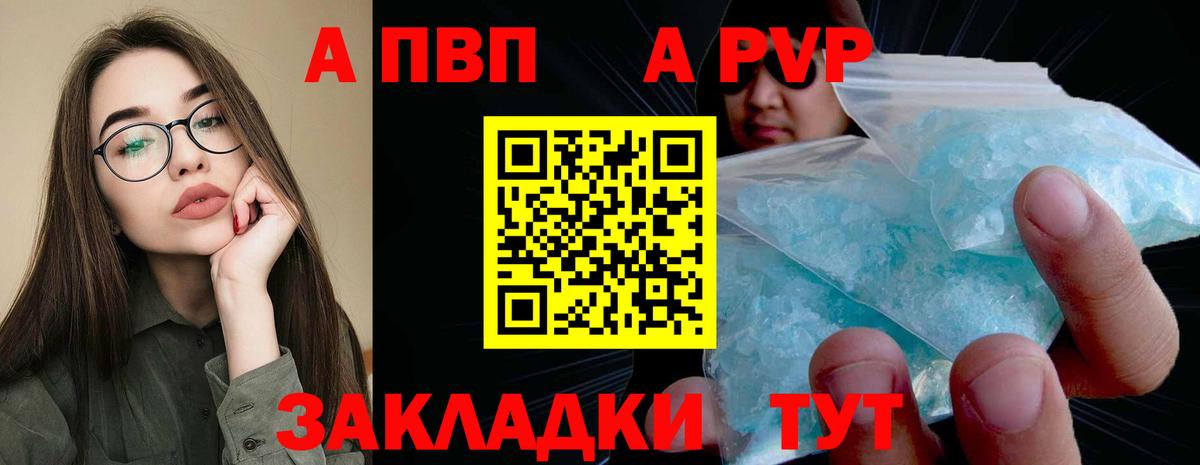 Alpha PVP крисы CK Ейск
