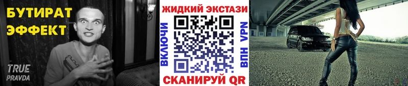 БУТИРАТ 99%  купить наркотики цена  Ейск 