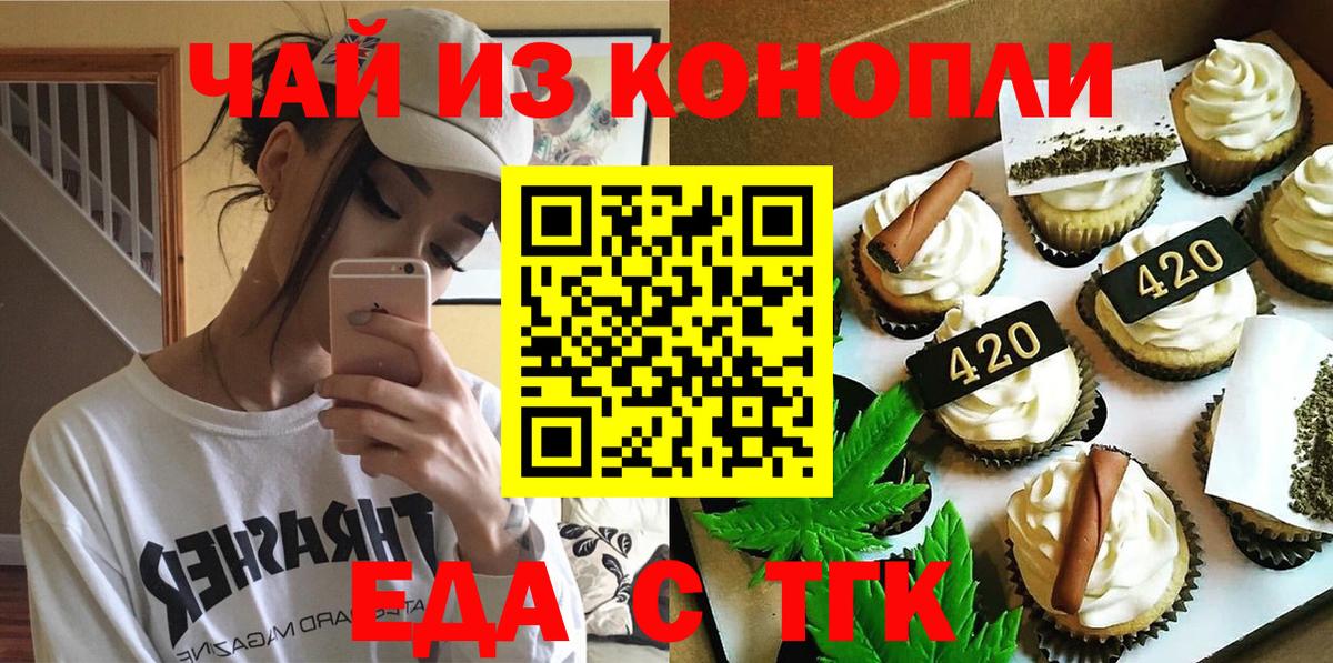 Cannafood конопля  Вход с VPN  Ейск 