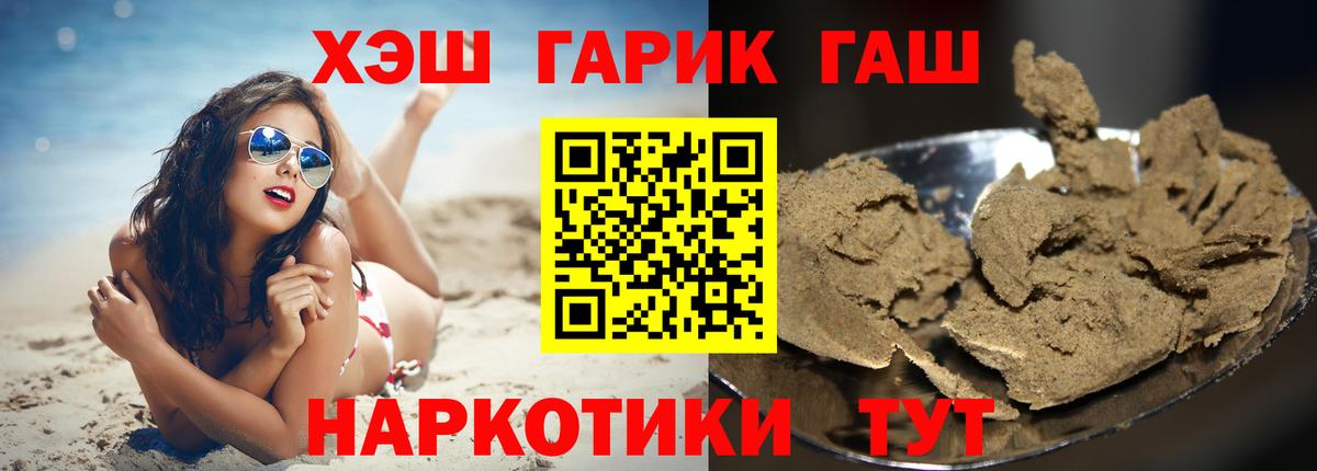 ГАШИШ убойный Ейск