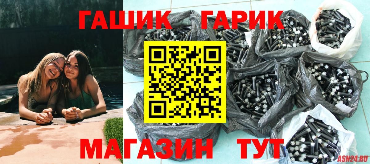 ГАШ hashish  даркнет сайт  Ейск  Вход с VPN  Гашиш Premium 
