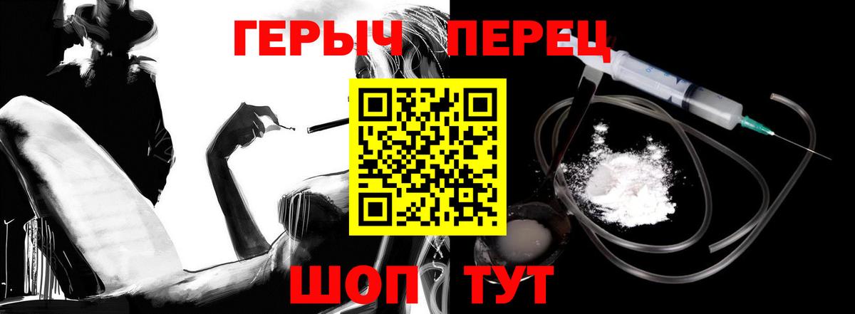 Героин Heroin  ГЕРОИН  Ейск  Вход с VPN 