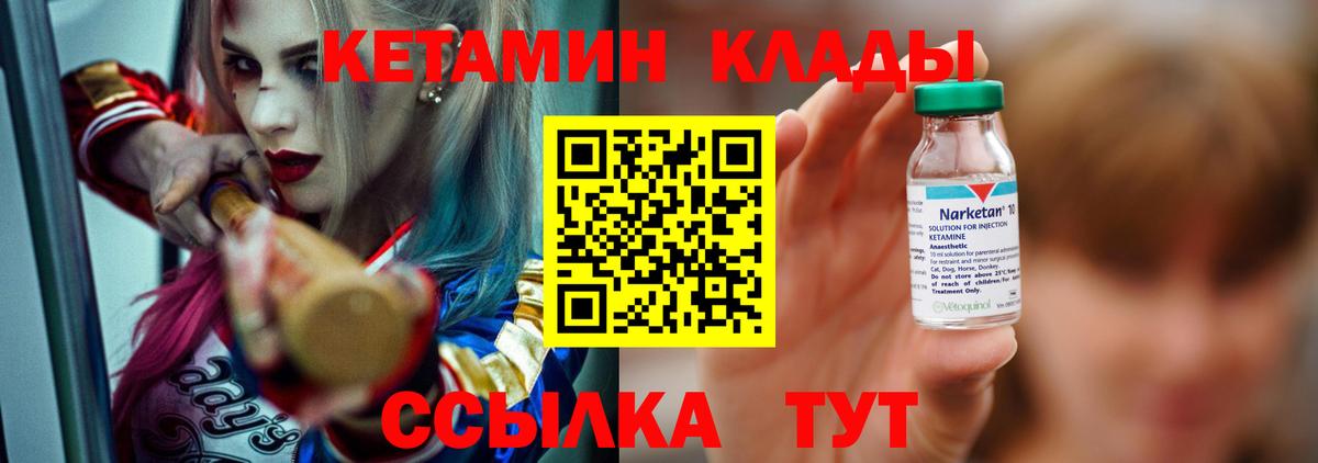 Кетамин ketamine Ейск