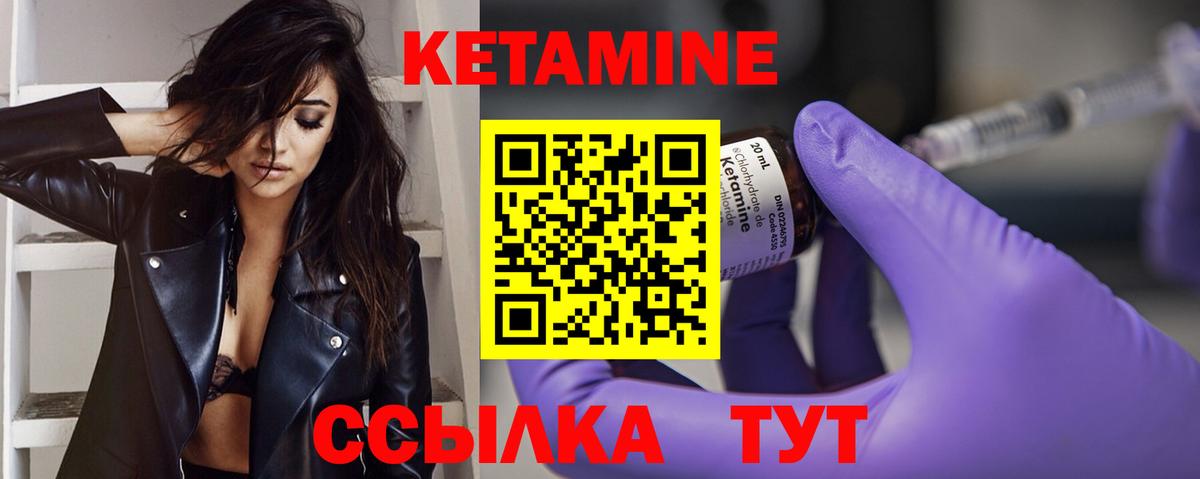 Ейск  мориарти клад  КЕТАМИН VHQ  Вход с VPN  КЕТАМИН VHQ 