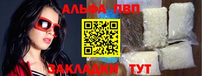 альфа пвп Лесосибирск