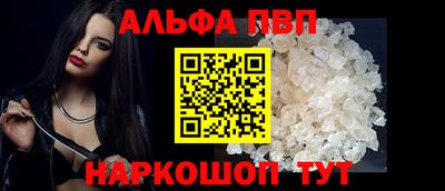 альфа пвп Лесосибирск
