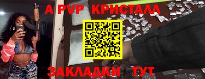 альфа пвп Лесосибирск