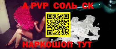 a pvp Ливны
