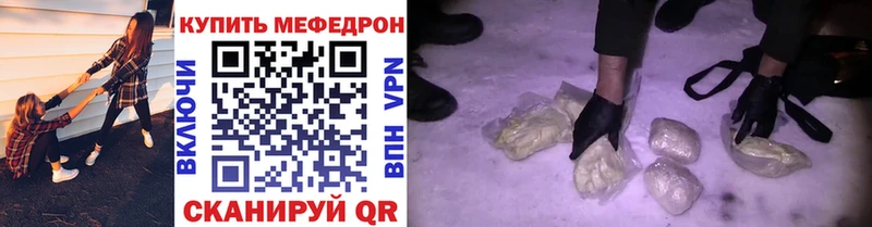 МЕФ mephedrone  купить  сайты  Ейск 
