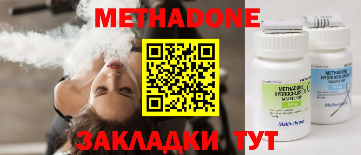 Метадон кристалл  Вход с VPN  Ейск 