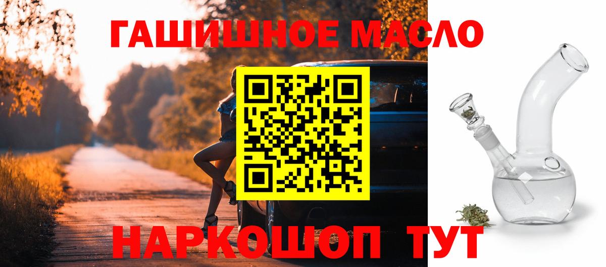 Дистиллят ТГК вейп с тгк  Вход с VPN  Ейск 