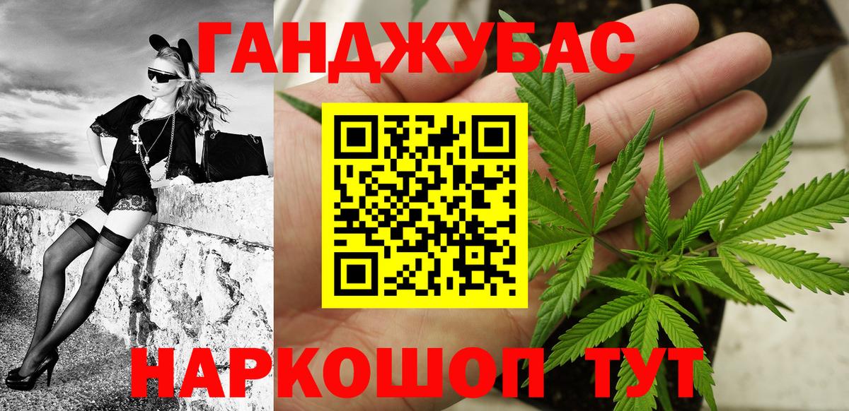 Канабис конопля Ейск